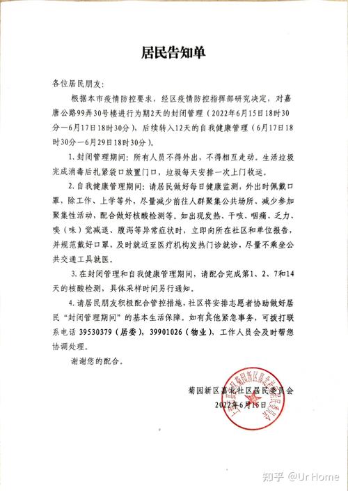 上海疫情最新消息 今日新增本土确诊病例2例