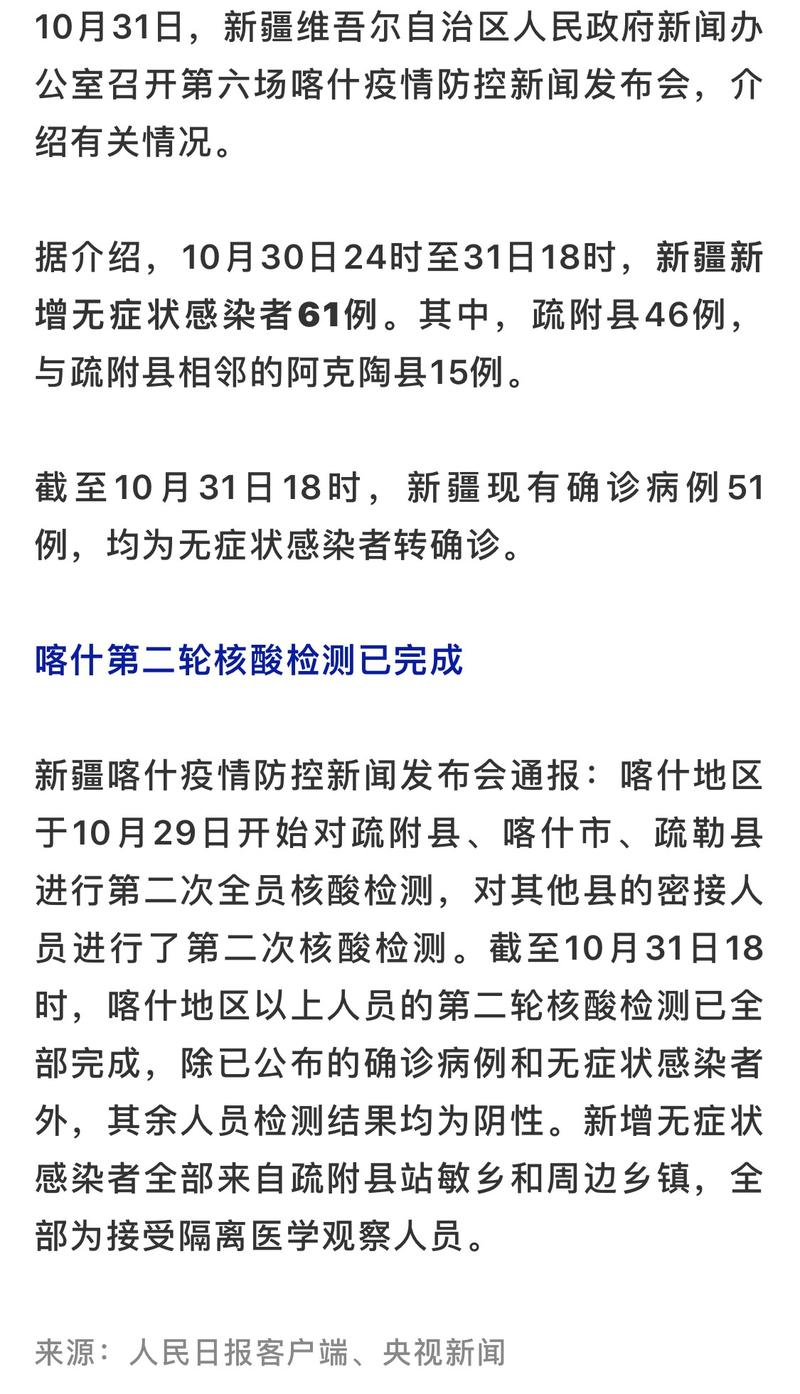 新疆新增5例确诊详情 最新疫情通报