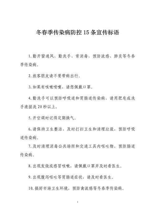 疫情防控宣传标语大全 最新防疫口号精选