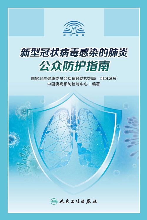 浙江省新型冠状病毒肺炎最新消息与防疫指南