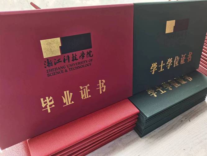 浙江科技学院自考学位申请条件 自考本科毕业证书要求