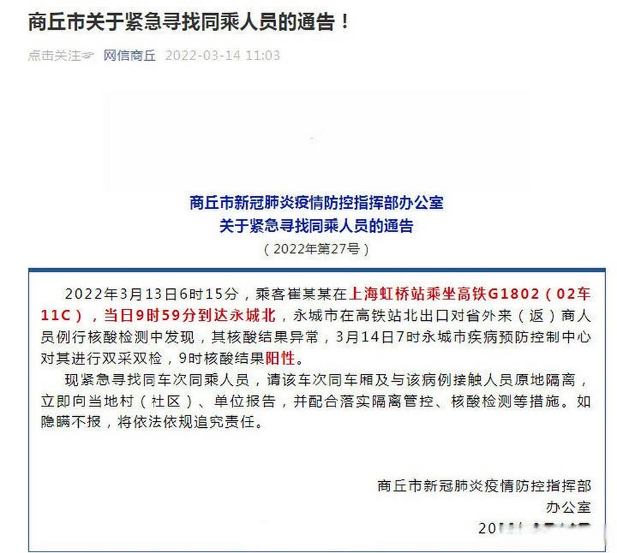 永城疫情最新消息 今天新增确诊多少例