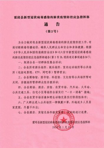 繁峙县最新疫情通告，查看新型肺炎情况