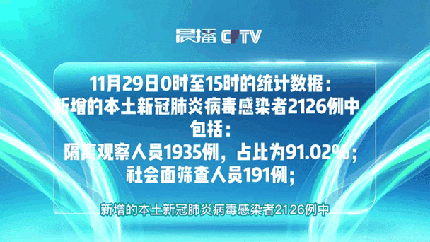 疫情最新情况查询，本地疫情动态实时查看