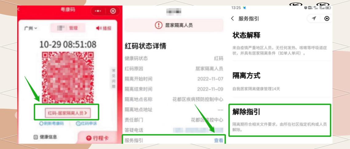 郑州健康码红码黄码原因解析，无缘无故变色怎么办
