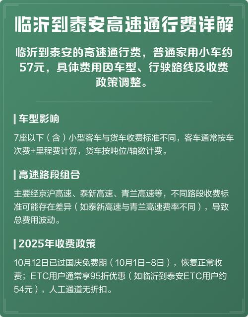 泰安到临沂现在能去吗？最新出行政策查询
