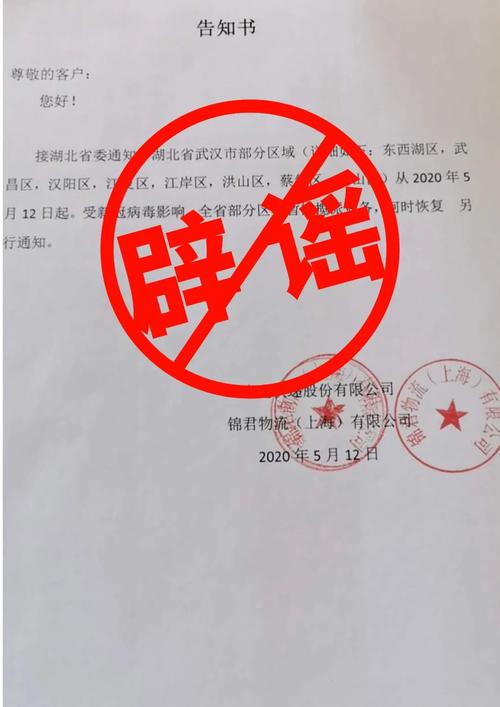 中通快递停运地区通知 2022年停运公告查询