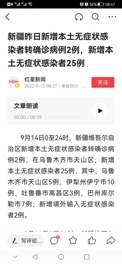 新疆疫情最新消息 新增20例确诊行动轨迹查询