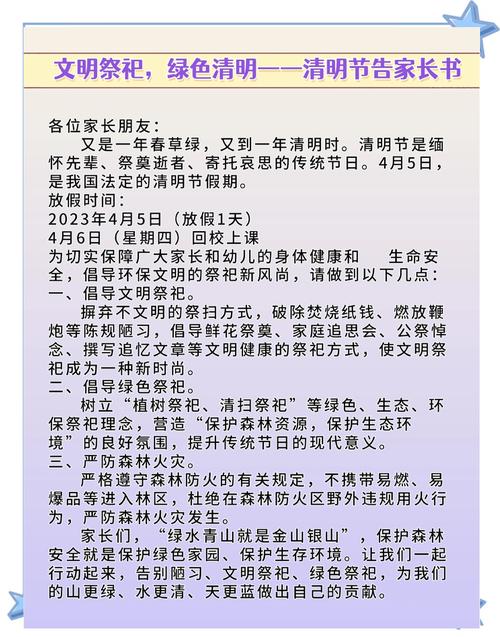 2022年深圳清明节能否回家及各地清明祭扫规定要求