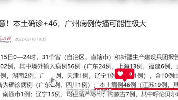 广东每日新增本土确诊病例数及分布情况（2022年4月-5月）