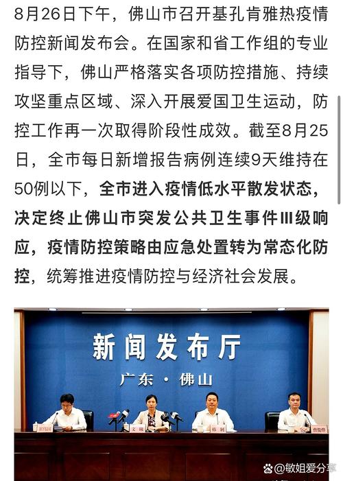 佛山及周边地区疫情封控区解除消息持续更新