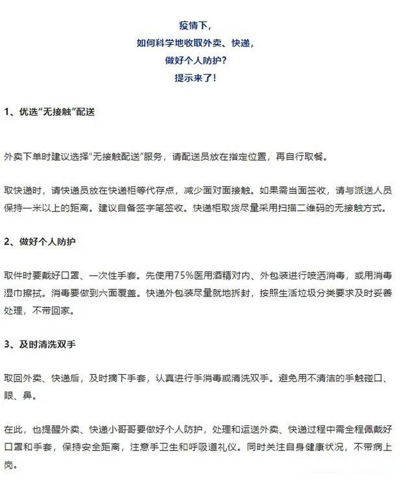 防疫期间快递收派成生命线，山西韵达现疫情有物传人风险