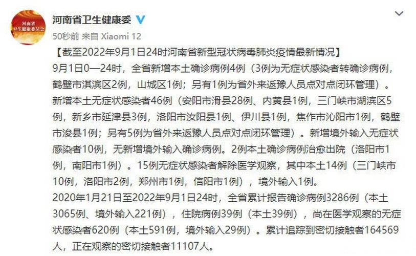 河南确诊病例为何仍在增加？2022年河南疫情最新数据汇总