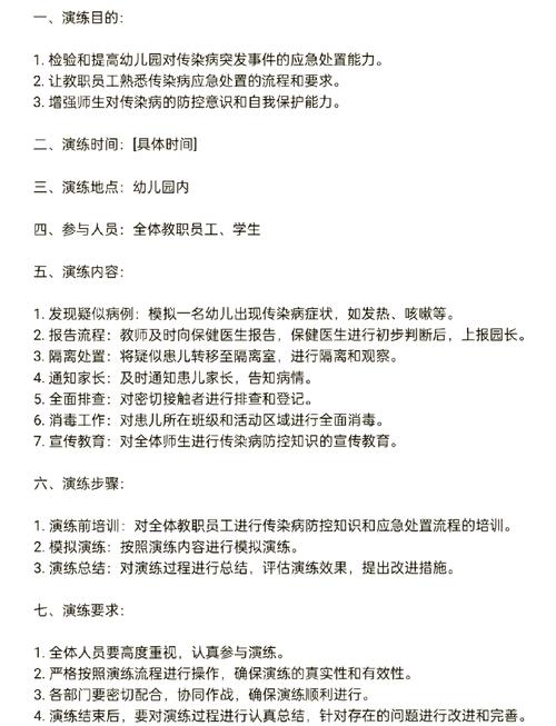 幼儿园疫情复课活动方案：制度、防控及教学工作安排