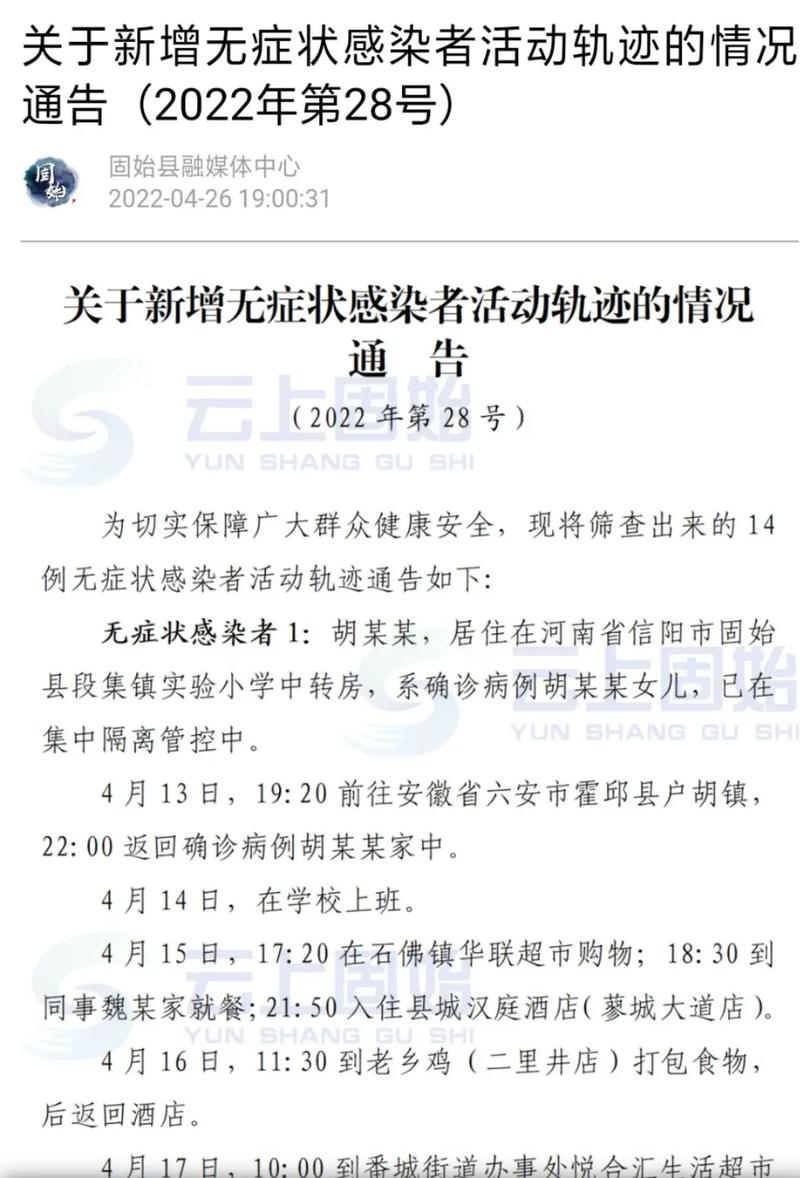 南通疫情无症状感染者活动轨迹及新增病例情况汇总