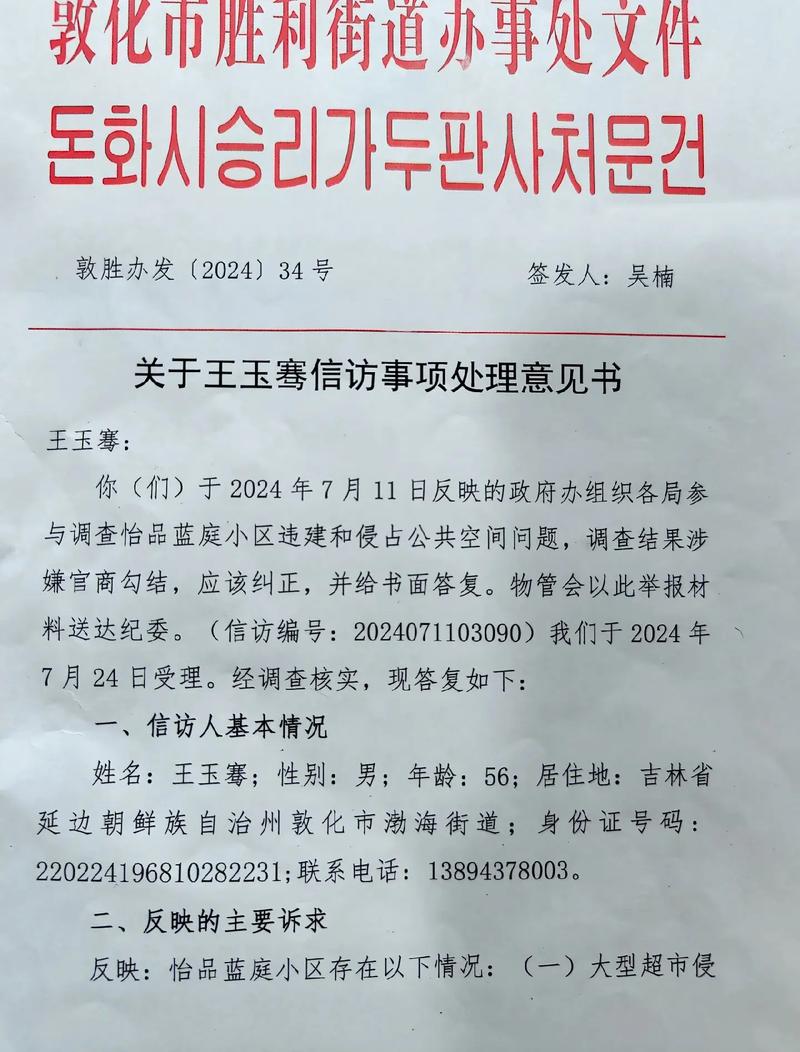 沂南县疫情防控有奖举报通告及集中隔离、解封相关问题解答