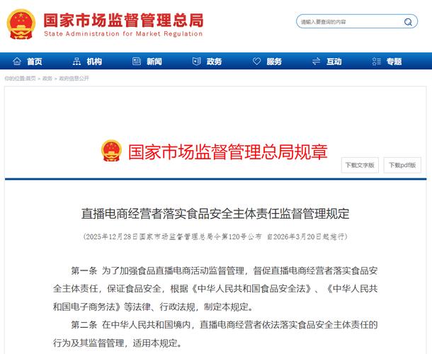 市场监管总局：直播间乱象多，老年消费者买‘问题食品’维权难