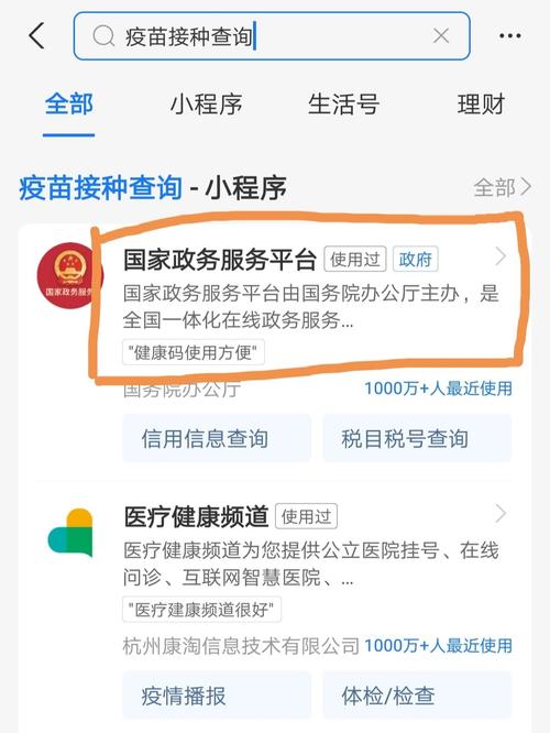 两码联查是什么意思？健康码与疫苗接种记录咋查咋登记？