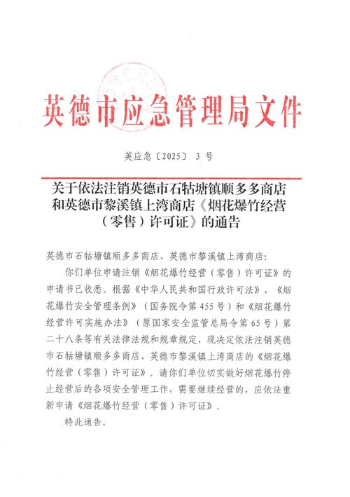 12月2日起韶关新丰县解除高风险区 恢复常态化防控