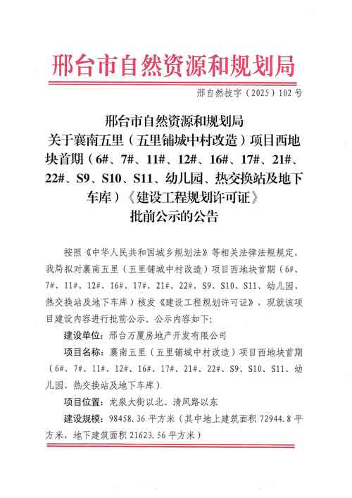 侯马西街解封情况及邑区疫情风险相关信息汇总