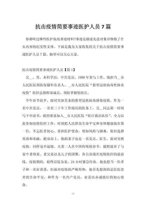 抗击疫情演讲稿：青年干部在抗疫战场的奋斗与担当