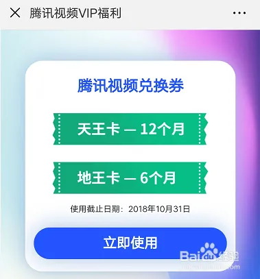 联通王卡用户免费领腾讯视频VIP活动,规则及转套餐影响