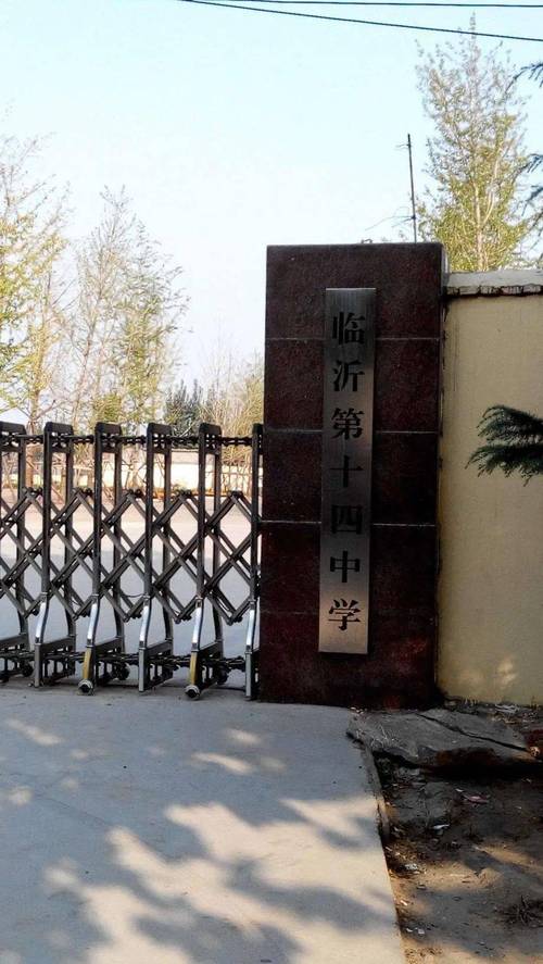 山东临沂学校现阳性病例，当地疫情状况及防控措施如何？