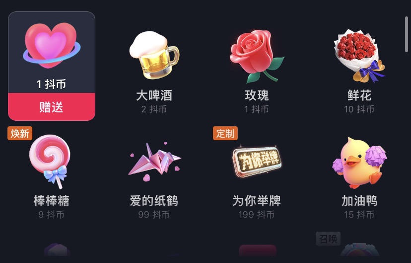 抖音直播怎么互动受欢迎?掌握这几招增加评论人气热度