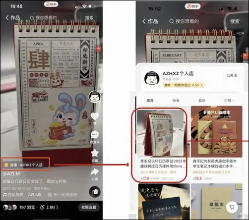 2026年6月淘宝逛逛与抖音外卖策略调整大揭秘