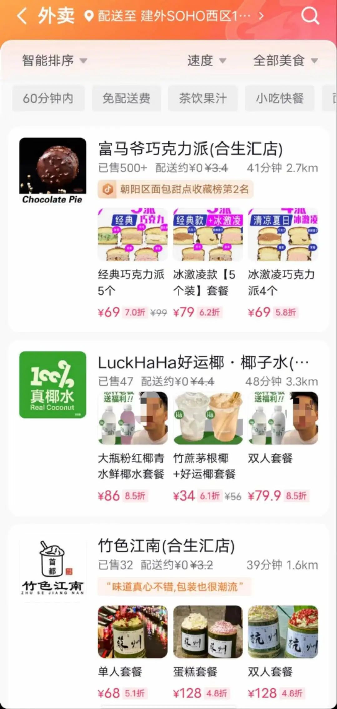 2026年6月淘宝逛逛与抖音外卖策略调整大揭秘