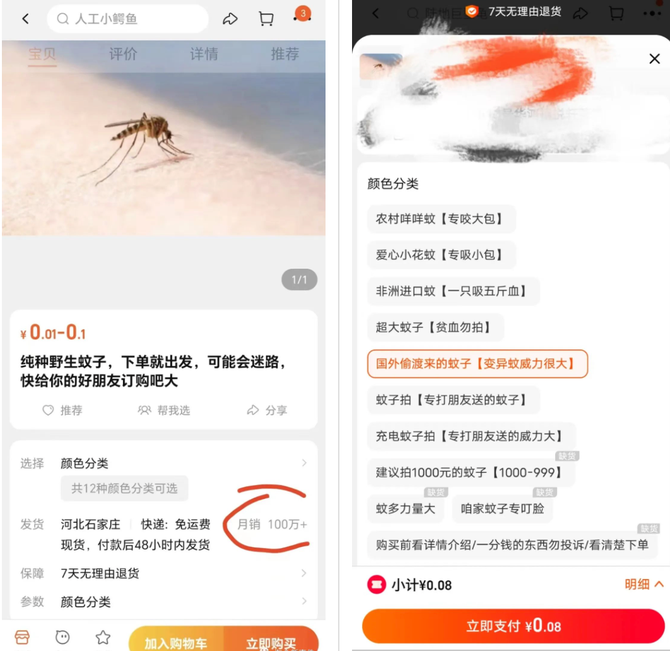 2026年6月淘宝逛逛与抖音外卖策略调整大揭秘