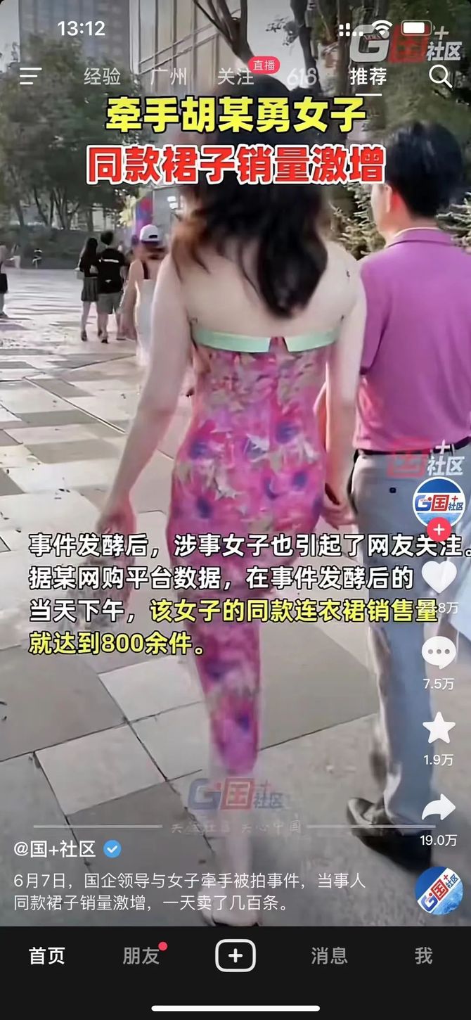 2026年6月淘宝逛逛与抖音外卖策略调整大揭秘