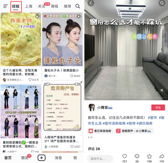 2026年6月淘宝逛逛与抖音外卖策略调整大揭秘