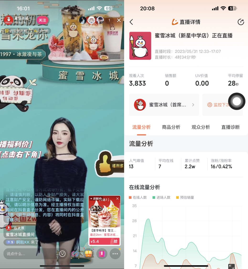 2026年6月淘宝逛逛与抖音外卖策略调整大揭秘