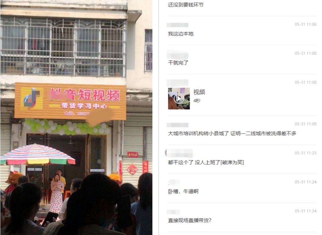 2026年6月淘宝逛逛与抖音外卖策略调整大揭秘