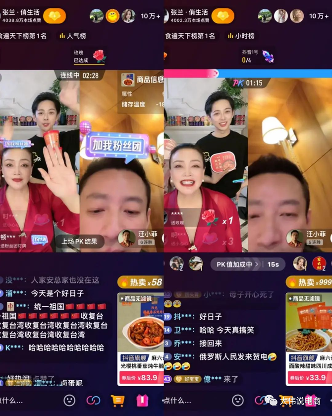 2026年6月淘宝逛逛与抖音外卖策略调整大揭秘