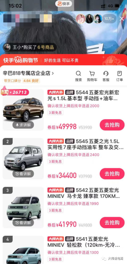 2026年6月淘宝逛逛与抖音外卖策略调整大揭秘