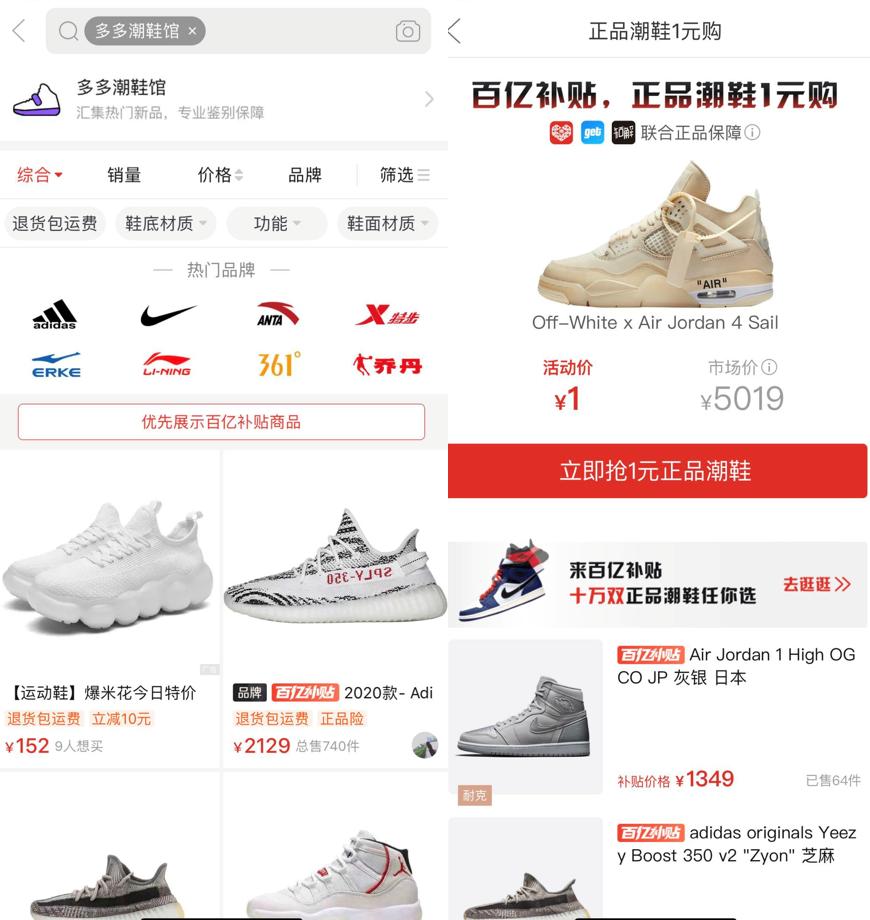 2026年2月 拼多多多潮小程序热门推荐品牌有哪些?