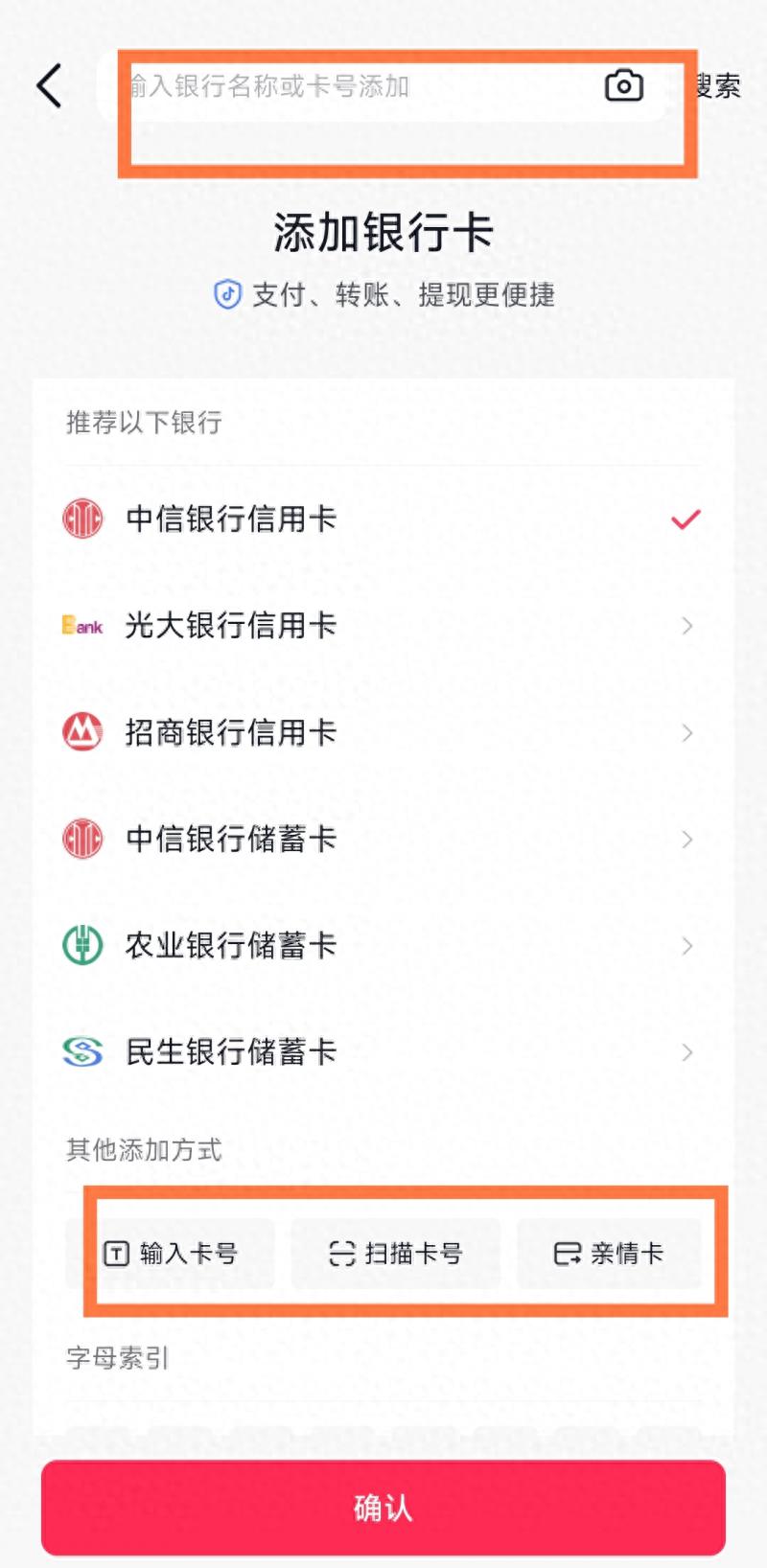 抖音支付优势多：便捷操作、优惠福利与资金安全保障全解析