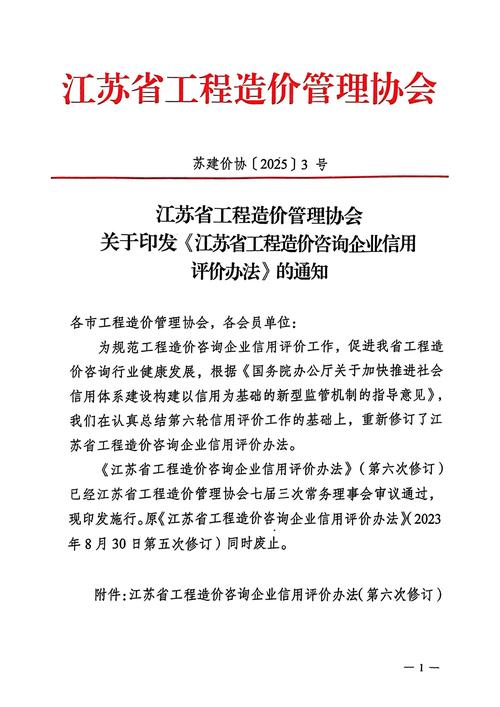 江苏住建厅通知：建设工程新冠疫情防控措施费不再计列