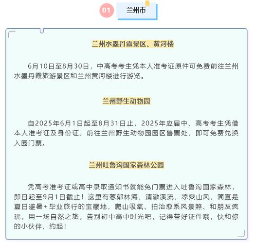 天水45名白衣天使驰援兰州 甘肃多地景区对游客有优惠政策