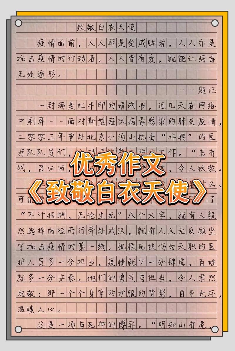 疫情相关作文300字：疫情下的人们、白衣天使及陪伴孩子话题