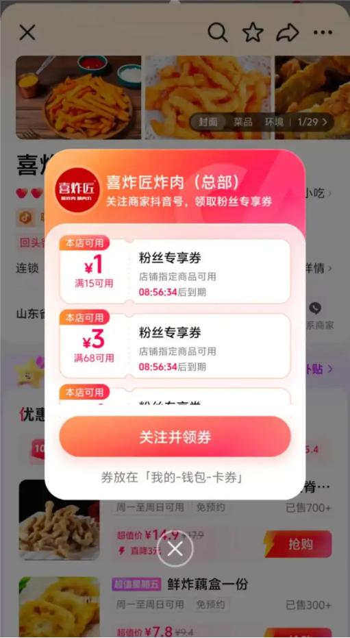 抖音买单支付超便捷，商家各选所需，消费闭环迎来关键补位