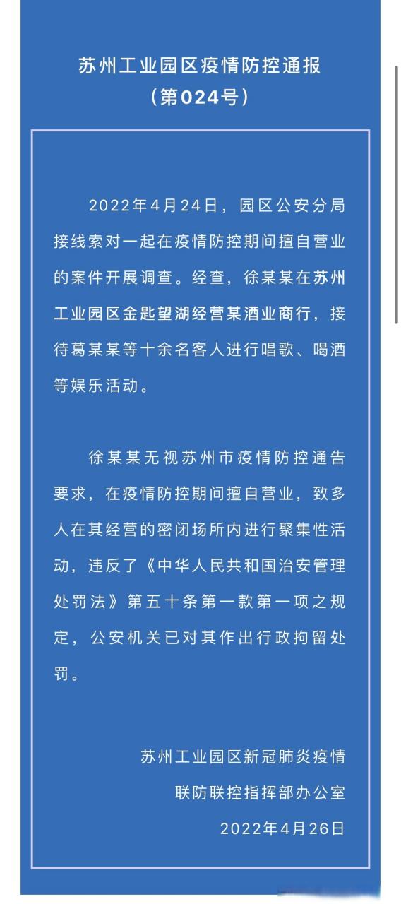 苏州疫情新闻发布会通报（2022 年 2 月 16 日）及相关防控政策