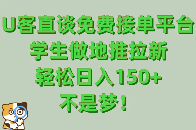 2026年网络兼职平台哪家强?快手极速版等值得推荐