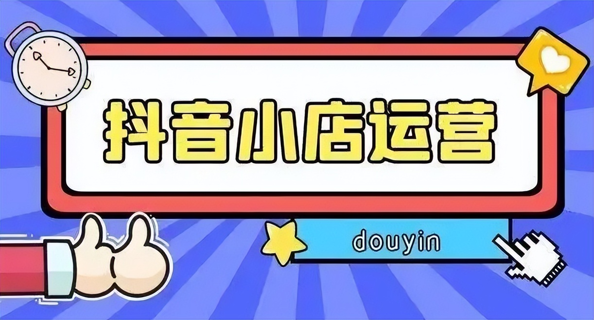 2026年警惕！抖音小店投资骗局套路大揭秘