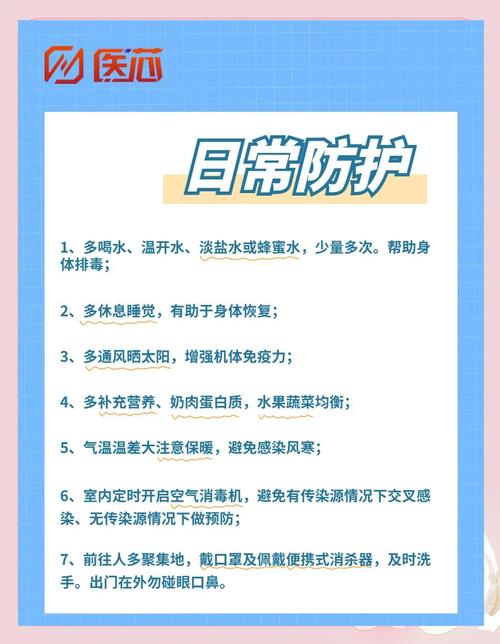 疫情防治措施全知道：清洁消毒、个人防护及多方面防控要点