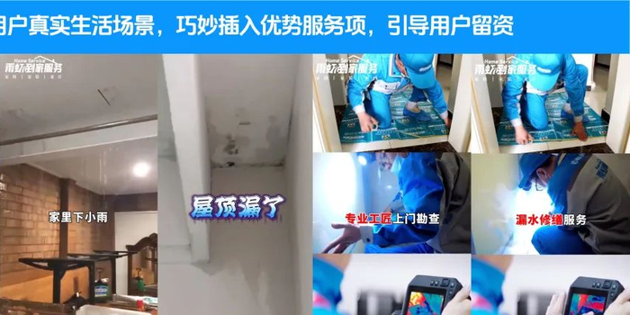 家居服务商如何借抖音打通获客链路,做好品牌线索经营?