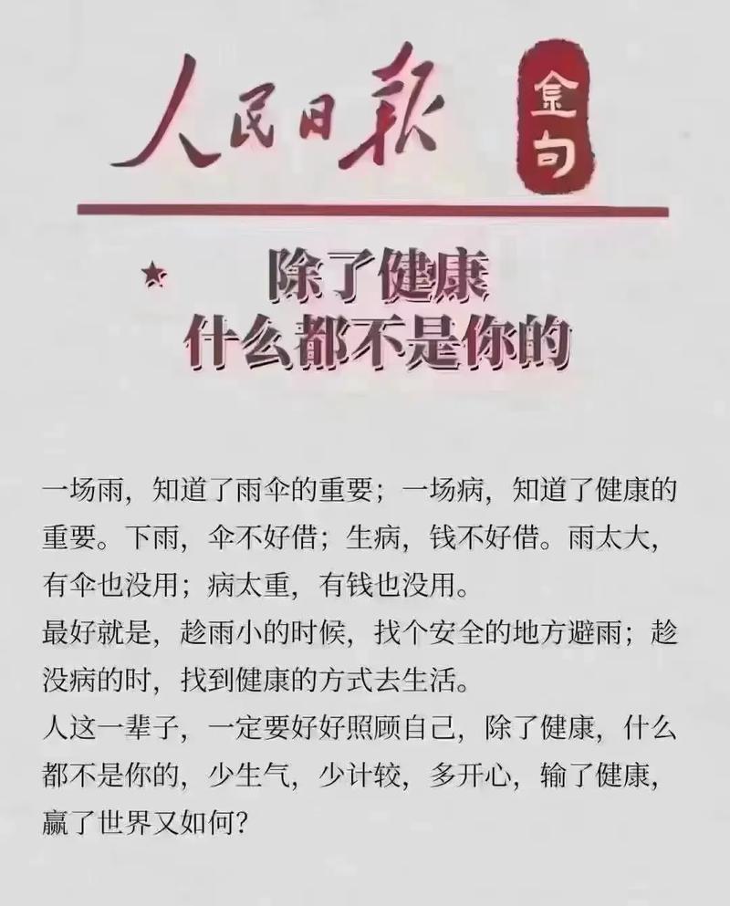 抗击疫情八字金句及短句汇总，这些你知道吗？