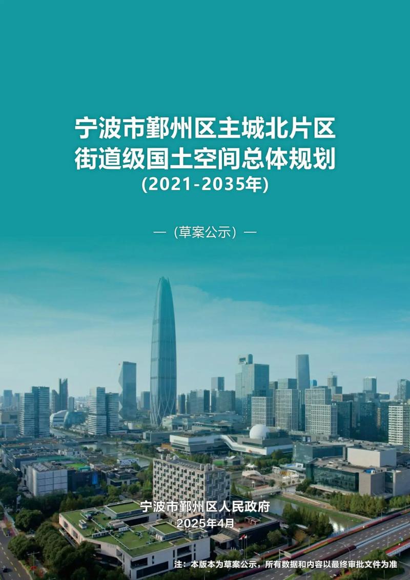 2022宁波临时性管控区域汇总，含鄞州区、高新区、慈溪市等